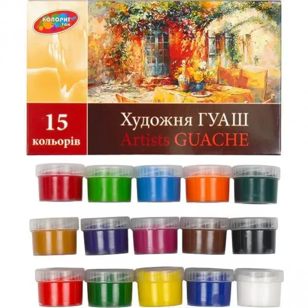 Гуаш Художня 15цв/20 мл (ХГУ-20/15) КОЛОРИТ