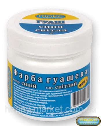 Гуаш ЛЮКС КОЛОР/Синій Світлий/300 гр (арт.ГСс-300)/18яч