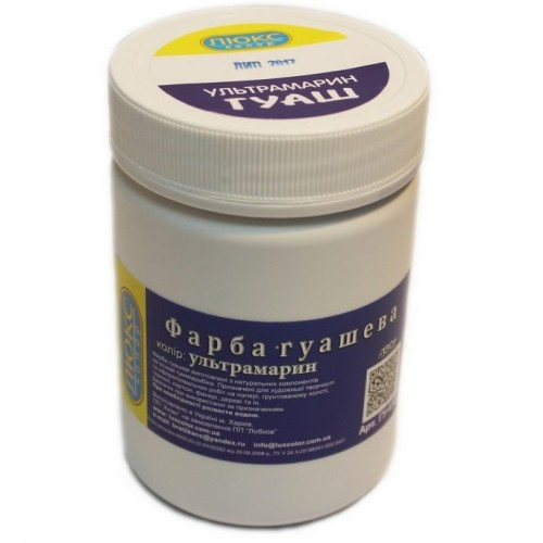 Гуаш ЛЮКС КОЛОР/Ультрамарин/450 гр (арт.ГУ-450), фото 1