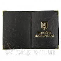 Обкладинка на пенсійне посвідчення 51 Пп шкірозамінник