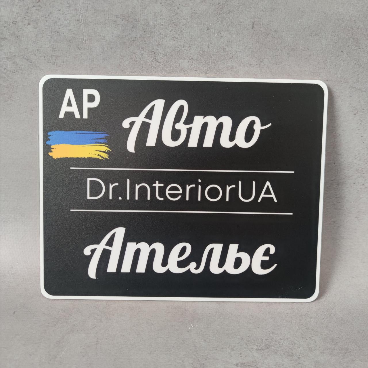 Номер на скутер от Мир стендов - 213252225