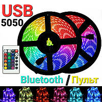 10м USB RGB LED стрічка світлодіодна 5050 светодиодная лента SMD5050 Bluetooth Пульт
