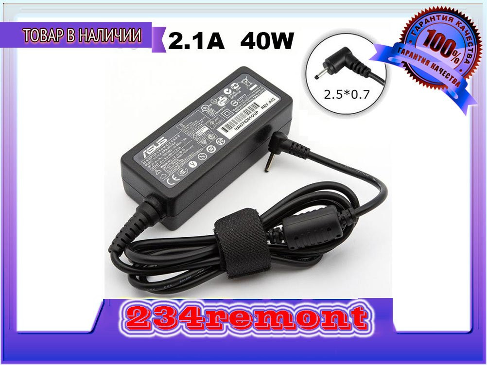Адаптер Asus 19V 2.1 A 40W 2.5*0.7
