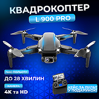 Профессиональный коптер квадрокоптер/дрон LYZRC L900 Pro дрон с 4K HD, GPS, БК двиг. до 1200м,28 хв. + КЕЙС