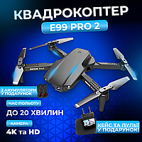 Детский коптер E99 PRO 2 мини дрон с HD камерой, FPV до 30 мин. полета + КЕЙС + (2 аккумулятора)