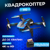 Детский Квадрокоптер X6 дрон с 4K камерой, FPV до 20 мин. полета + КЕЙС + скидка на доп акб