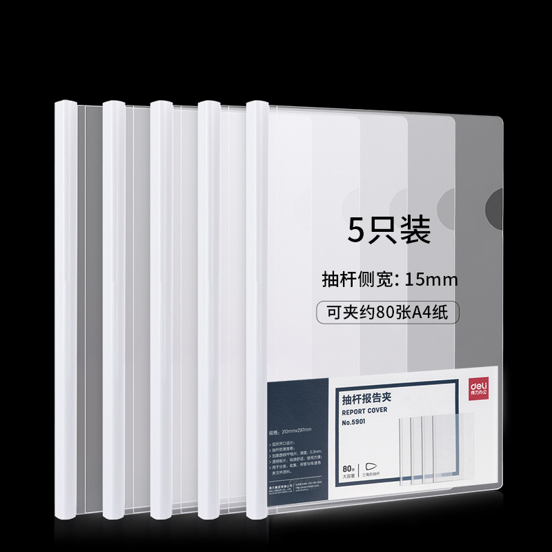 Папка з планкою-затискачем А4 DELI 15 мм 300 мкм 5901