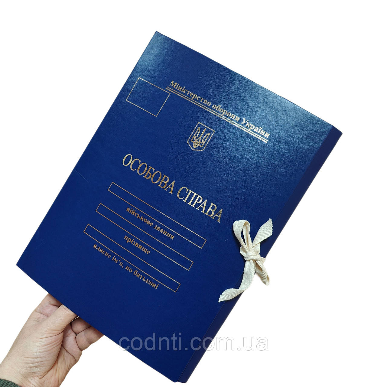 Обкладинка "Особова справа" осіб молод. та стар. офіцерського складу "під золото", ЦОДНТІ, без клапанів, бумвініл 20мм