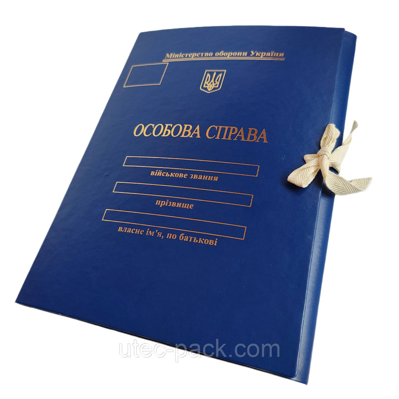 Обкладинка "Особова справа" для осіб молодшого та старшого офіцерського складу на зав'язках А4 без клапанів, бумвініл (20 мм)
