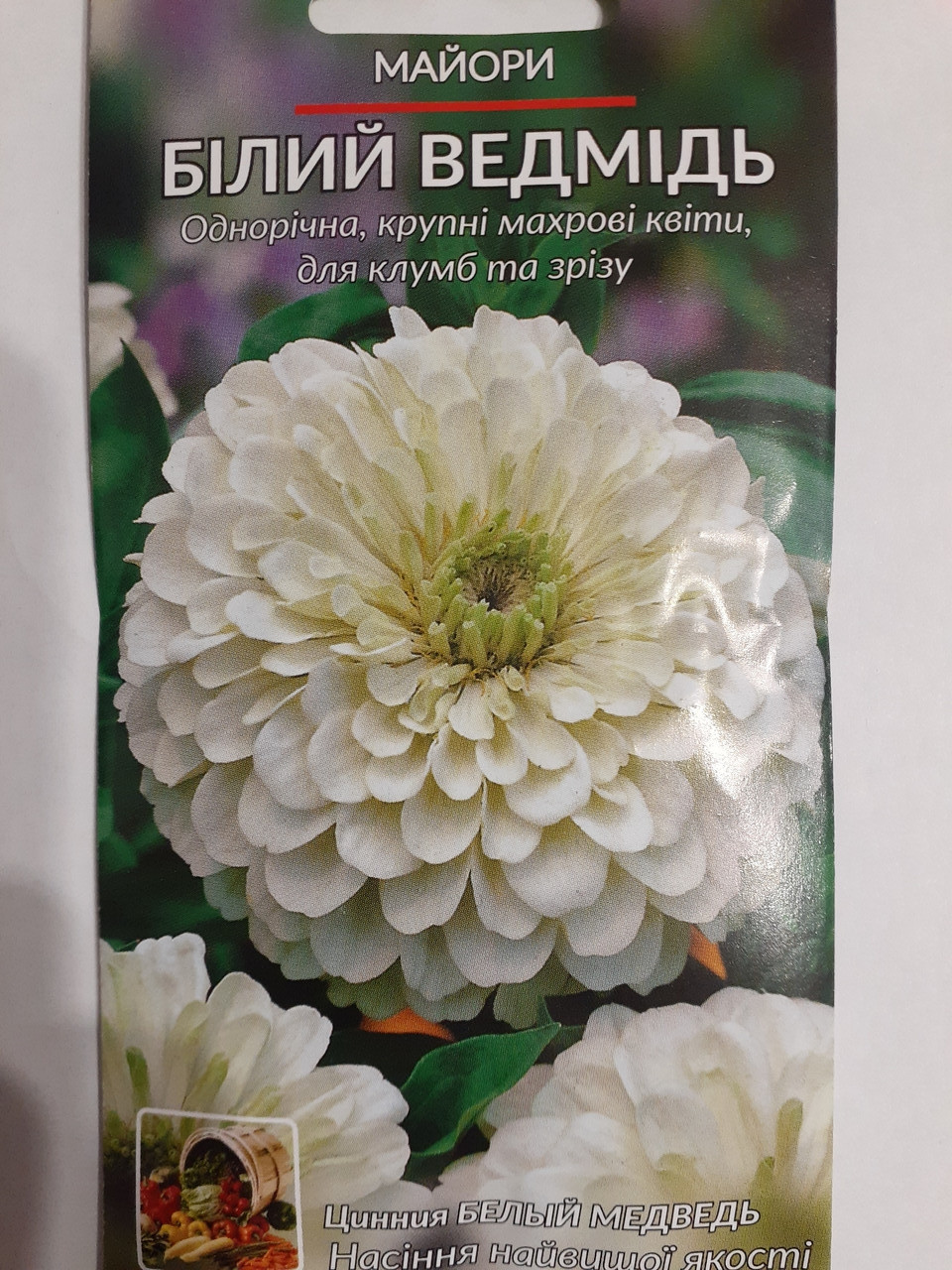 Майори Білий Ведмідь 0,5 г(мінімальне замовлення 25 пачак)