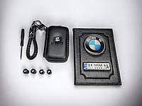 Комплект с логотипом BMW, обложка, брелок, колпачки, ключница