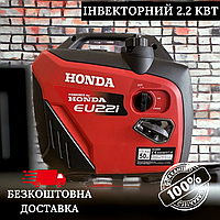 Генератор с ручным стартером инверторный Honda 2.2 кВт Мощный инверторный генератор