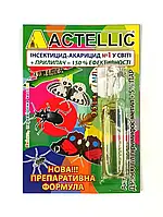 Инсектицид Actellic 7 мл инсекто-акарицид для защиты плодовых пестициды для уничтожения паразитов в ампуле