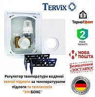 321022 Регулятор температури теплої підлоги Унібокс Tervix Pro Line Control Box R2