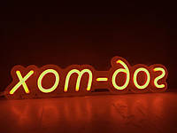 Яркая неоновая LED вывеска "Хот-дог", 500х120 мм, неоновый декор для фастфуда и бизнеса