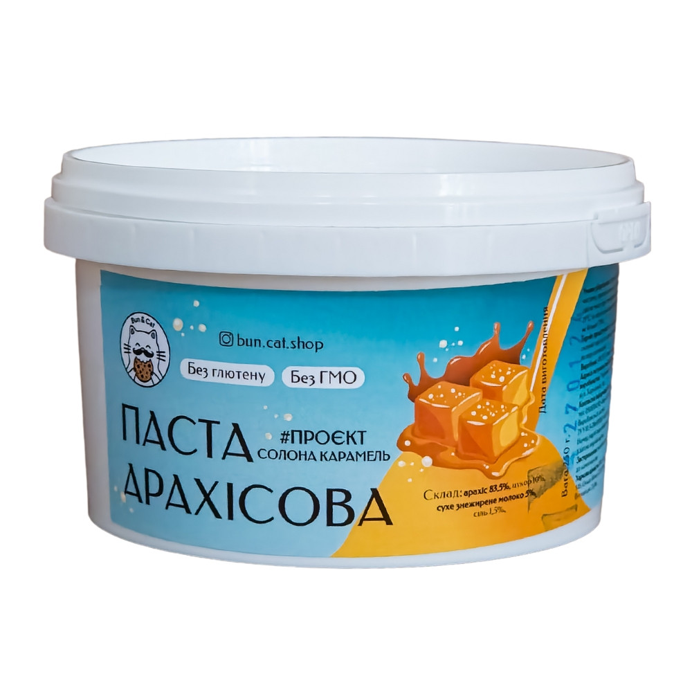 Арахісова паста # проєктсолонакарамель 250 грамів (ведерко)