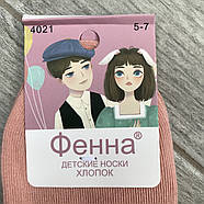 Шкарпетки дитячі демісезонні бавовна Фенна, 3-5 років (14-16 розмір), асорті, 4021, фото 5