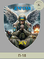 Шеврон Ангелы ВСУ. Нашивка Солдат Украины с крыльями. Шевроны Пехота ВСУ (арт. П-18)