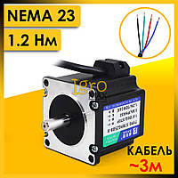 Шаговый двигатель NEMA 23 1.2 Нм 3 А 57BYG250B-8, шаговый мотор для станка ЧПУ и 3D-принтера (кабель 3 м)