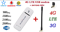 Універсальний 4G модем/роутер USB WI-FI 3G/4G LTE 3 в 1 + 1 антена 4G(LTE) 4 db