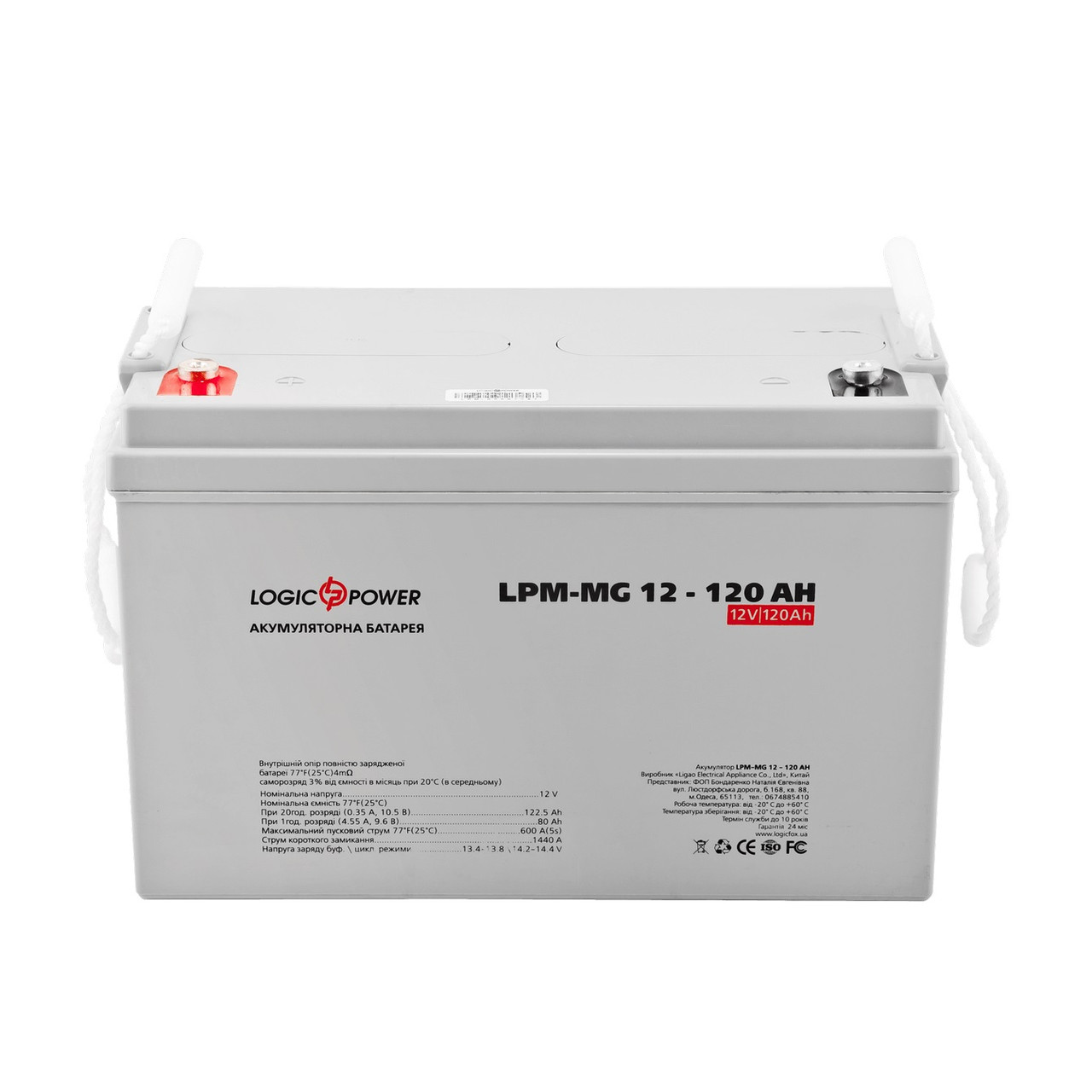 Акумуляторна батарея LogicPower 12V 120AH (LPM-MG 12 - 120 AH) AGM мультігель DS