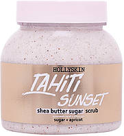 Сахарный скраб для тела Hollyskin Tahiti Sunset с маслом Ши и Перлитом 300 мл