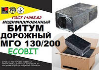 Битум дорожный МГО-130/200 Ecobit ГОСТ 11955-82