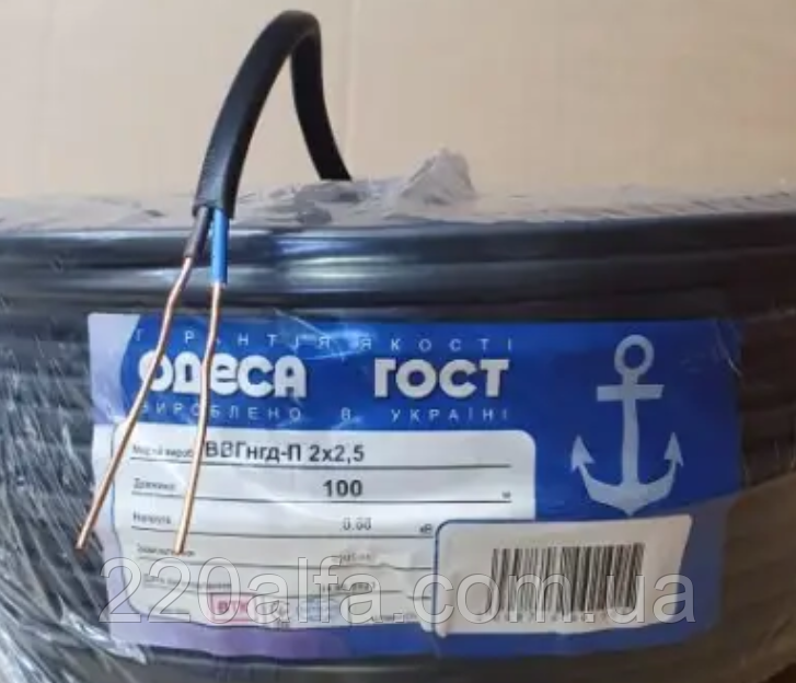 Силовий мідний кабель дріт ВВГнгд-П 2х2.5 Одеса ГОСТ, фото 1