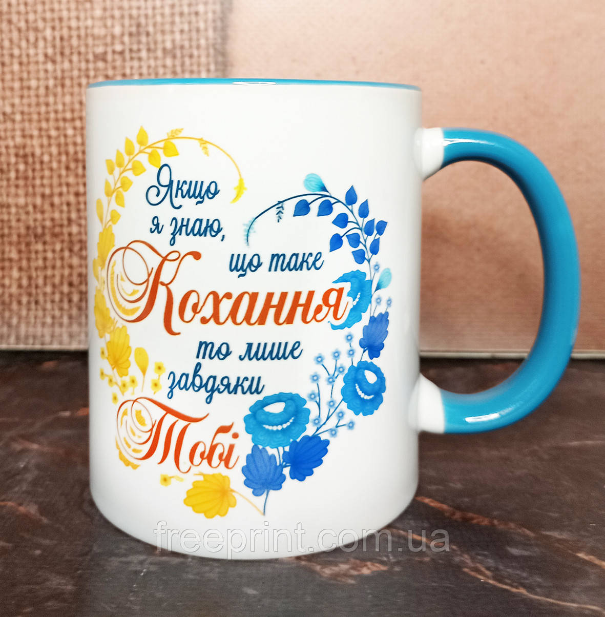 Чашка для коханої людини. Чашка на День закоханих "Якщо я знаю, що таке кохання..". Кераміка, 330 мл
