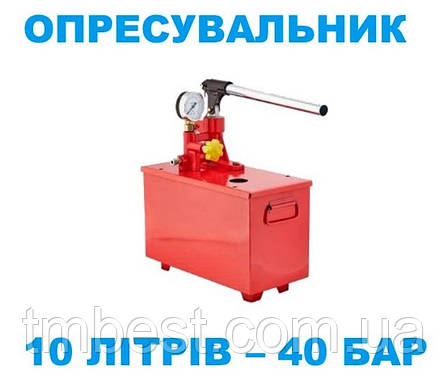 Опресувальник ручний гідравлічний 10 л 40 барів, фото 1
