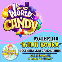 Всі товари в стилістиці "Віллі Вонка. Чарлі та Шоколадна фабрика"  (вибір товарів на другому фото)