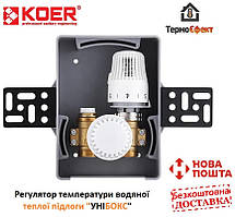 Унібокс для теплої підлоги Koer KR.3001 (RTL + T) (KR2884)