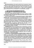 Трансфузійна медицина: підручник / В.В. Орлик, фото 4