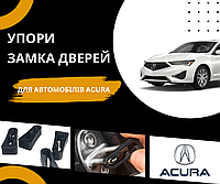 Упоры замка дверей Acura ILX 2012-2022 1 покоління Sedan USA