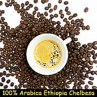 100% Арабіка Ефіопія Chelbesa | Кава в зернах для гурманів СВІЖОГО обсмаження 1 кг