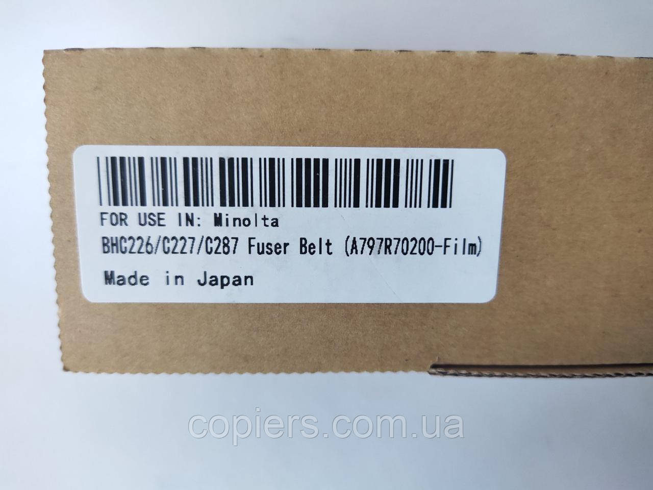 Fuser belt пічний ремінь C226 C266i C227 C257i сумісний A797R70200, FB227