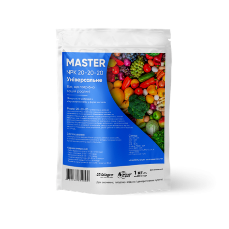 Мінеральне добриво Master (Мастер) NPK 20-20-20, 1 кг, Valagro, фото 1