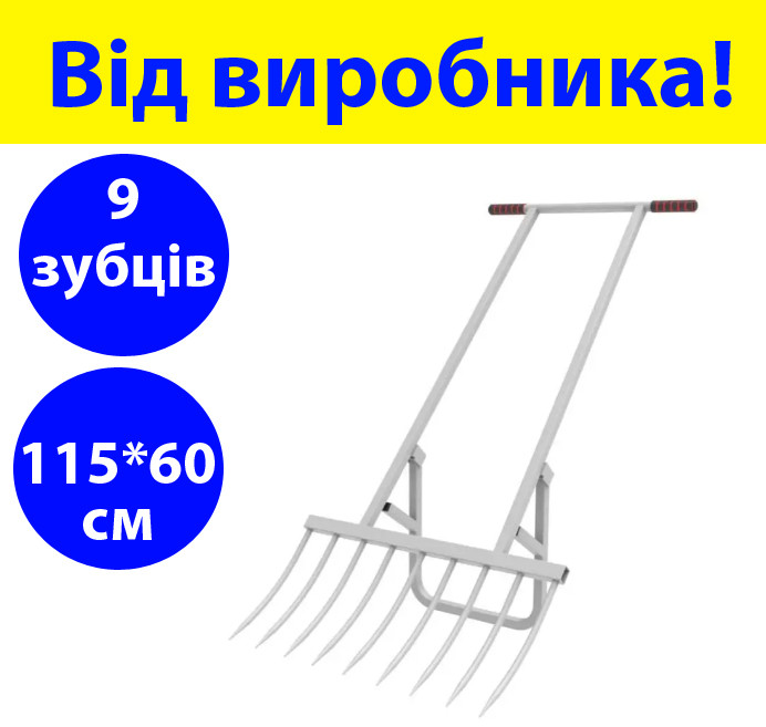 Чудо лопата на 9 зубьев, ручной рыхлитель земли с согнутыми зубцами от производителя - фото 1 - id-p2091123006
