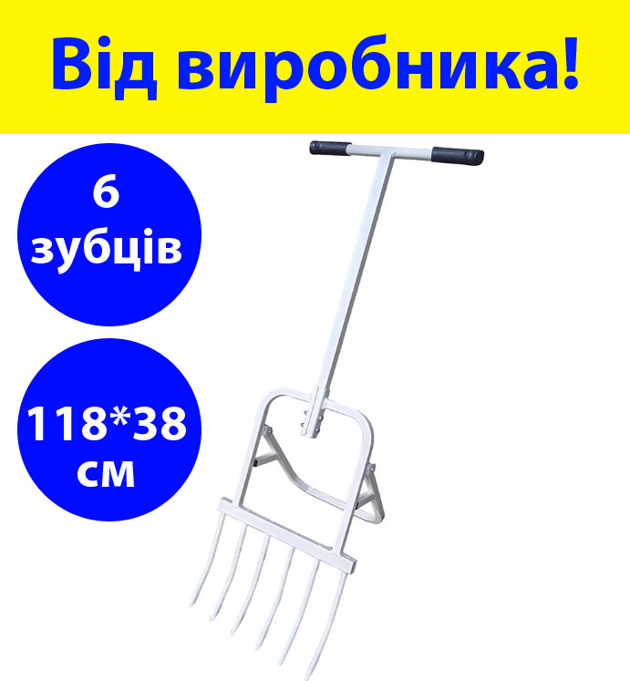 Чудо лопата на 6 зубьев, ручной рыхлитель земли с прямыми зубцами от производителя - фото 1 - id-p2091125820