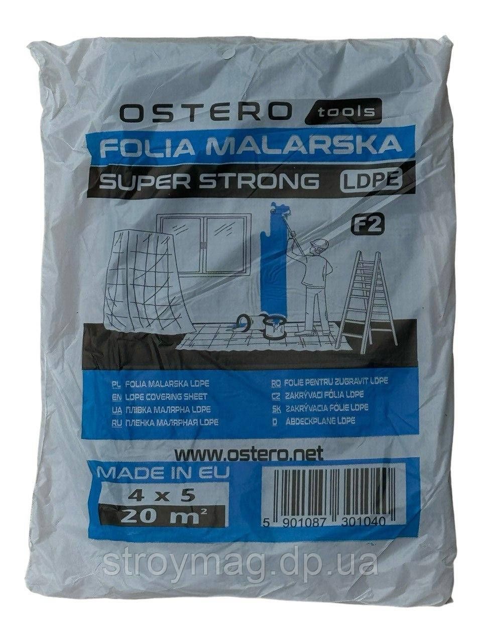 Пленка защитная малярная OSTERO Super Strong 4х5 м 40 мкм - фото 1 - id-p65085743