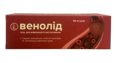 Венолід від варикозу. Оригінальний Венолід від виробника.