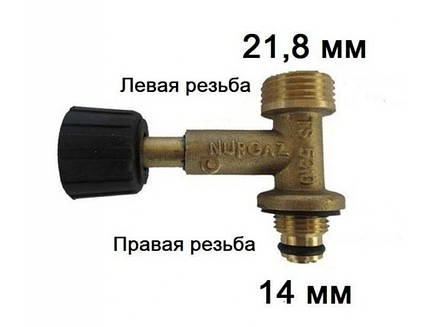 Кран-перехідник Nurgaz на турецький балон, кран на турецький балон, фото 3