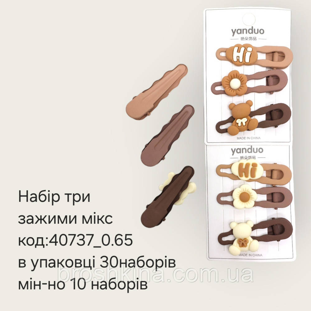 Набір для волосся 3 шпильки качечки метал із покриттям 10 наборів/пач., фото 1
