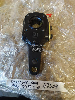 Важіль регулювальний тріскачка МАЗ D32х40 (Z = 10) 000047409