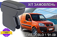 Подлокотник на Фиат Добло 1 (грузовой) Fiat Doblo 1 2000-2009