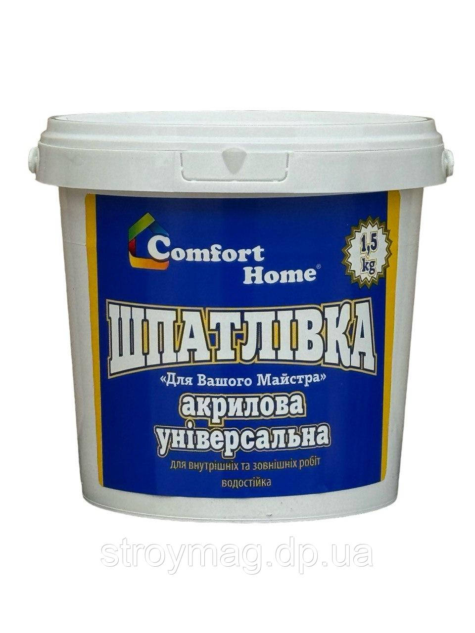 Шпатлевка акриловая универсальная Comfort Home 1.5кг (белая) - фото 1 - id-p288705839