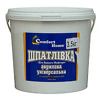 Шпаклівка акрилова універсальна Comfort Home 3.5 кг (біла)