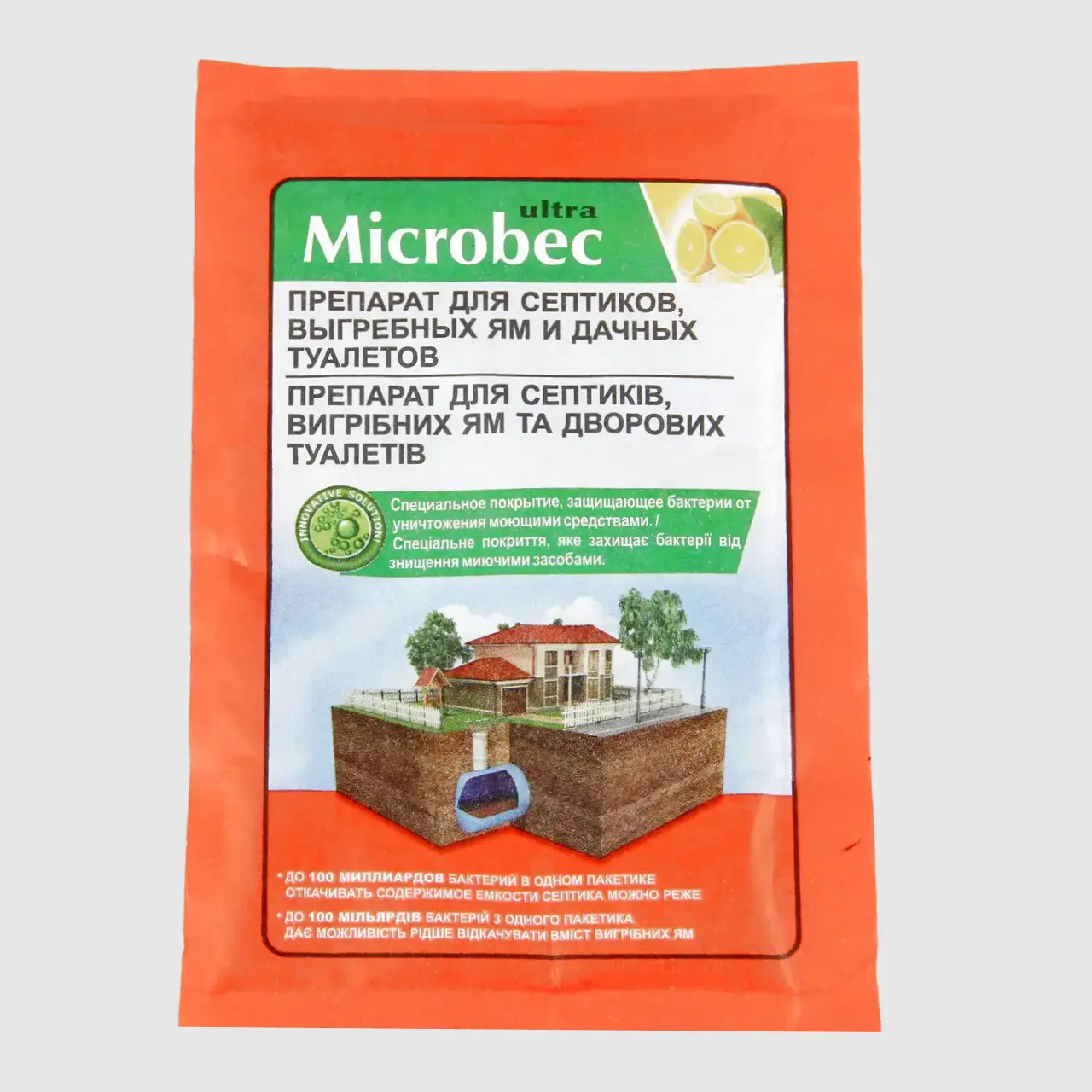 Засіб Мікробек / Microbec Ultra для вигрібних ям та септиків (лимон), 25 г порошок, фото 1