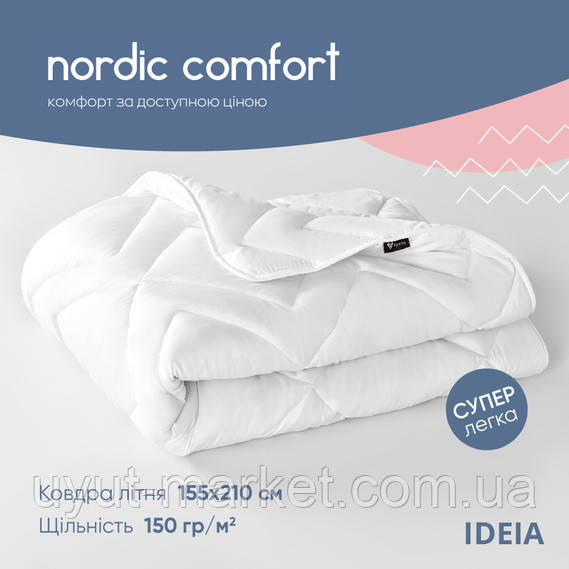 Ковдра 155х210см літня, NORDIC COMFORT біла, фото 1