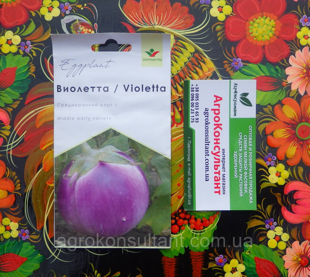 Насіння баклажана Віолетта (Елітний ряд), 2 г — середньостиглий сорт (120 днів), округлий, фіолетово-бузковий